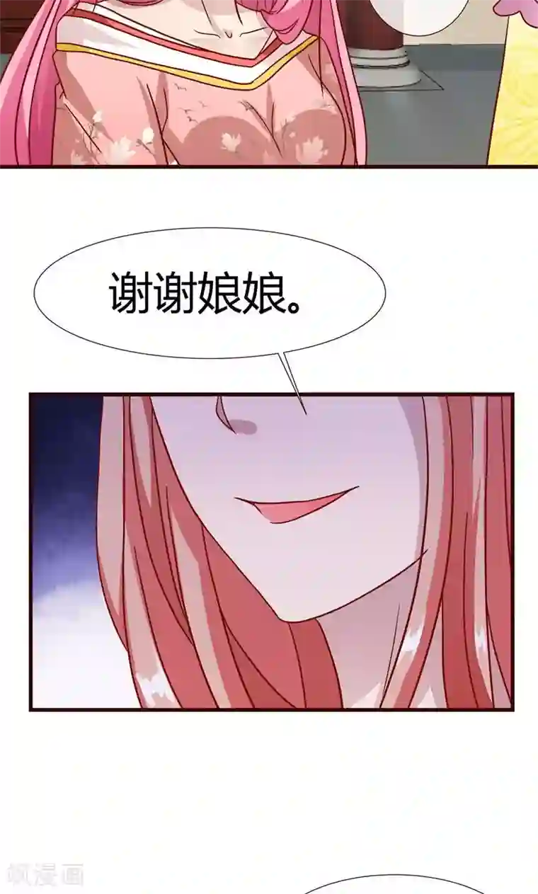 兔妖小王妃第11话 中毒？