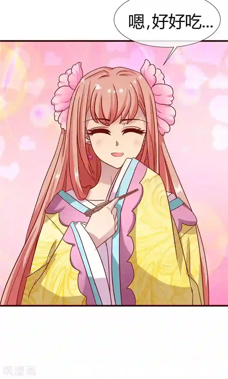 兔妖小王妃第11话 中毒？