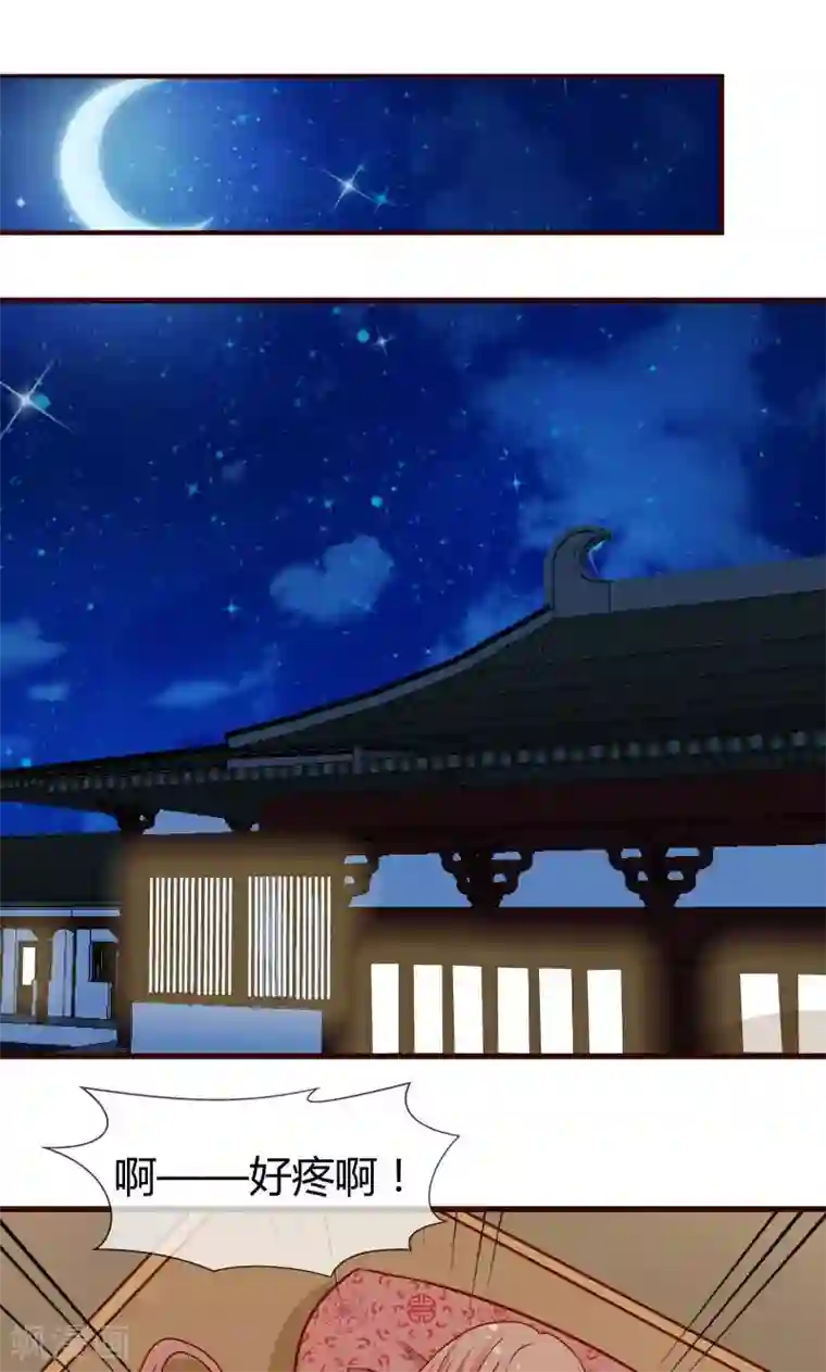 兔妖小王妃第11话 中毒？