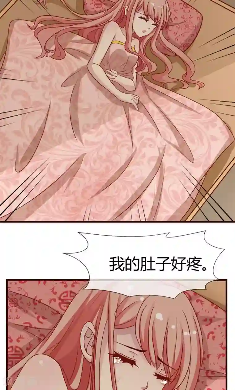 兔妖小王妃第11话 中毒？