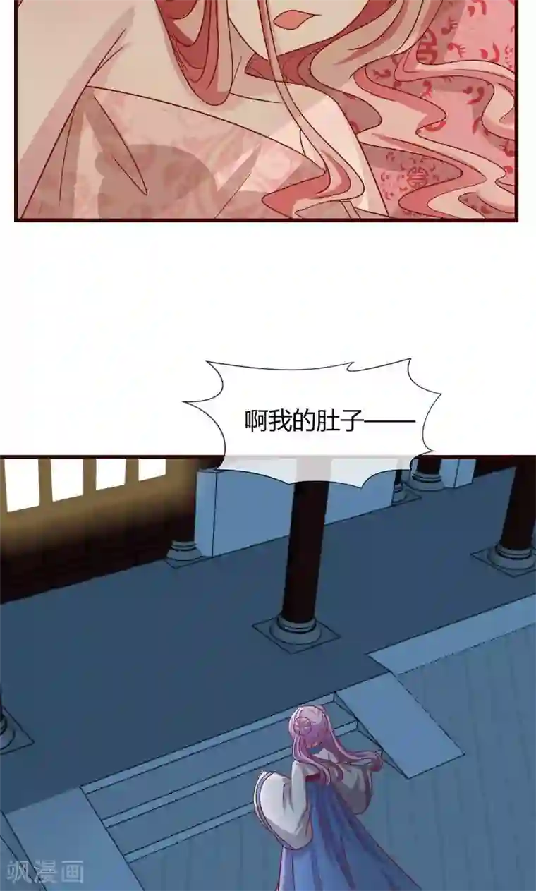 兔妖小王妃第11话 中毒？