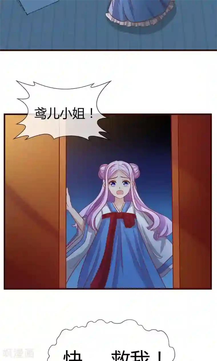 兔妖小王妃第11话 中毒？