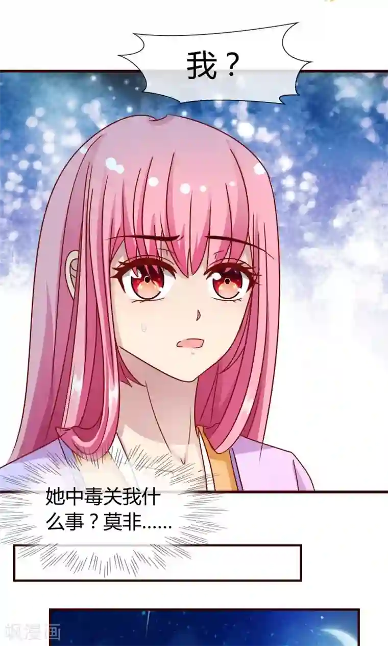 兔妖小王妃第12话 我可是会法术的