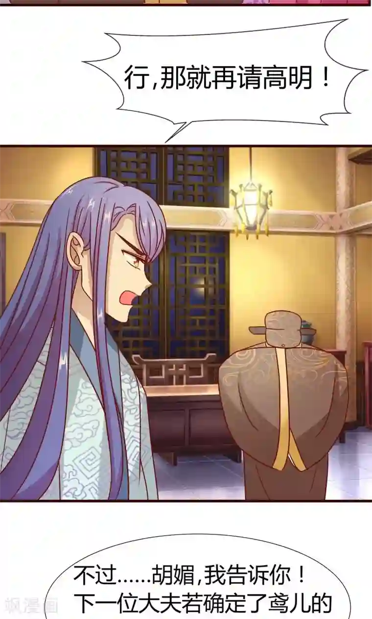 兔妖小王妃第12话 我可是会法术的