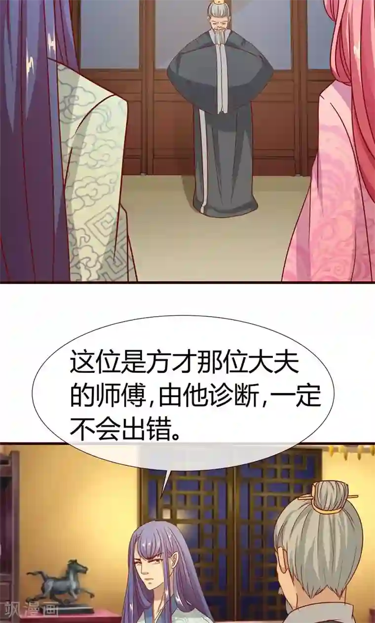 兔妖小王妃第12话 我可是会法术的