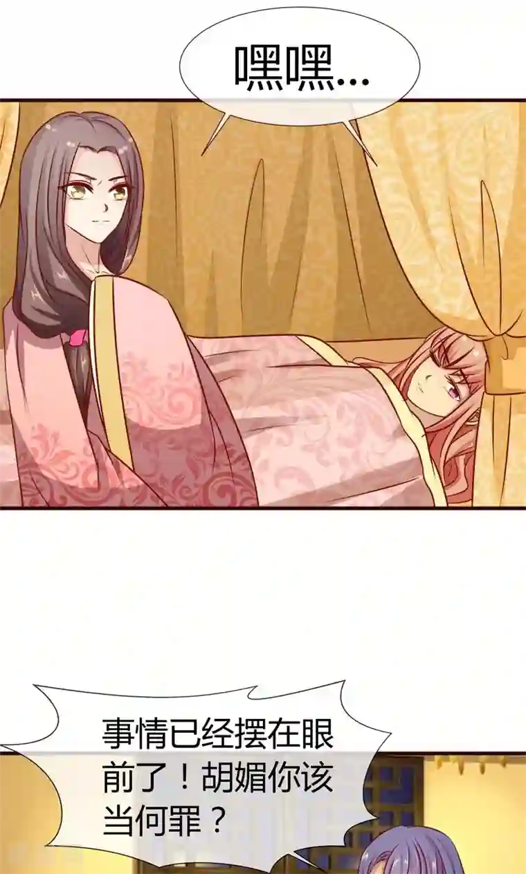 兔妖小王妃第12话 我可是会法术的