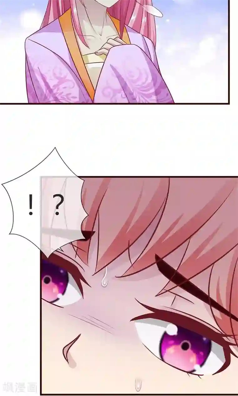 兔妖小王妃第12话 我可是会法术的