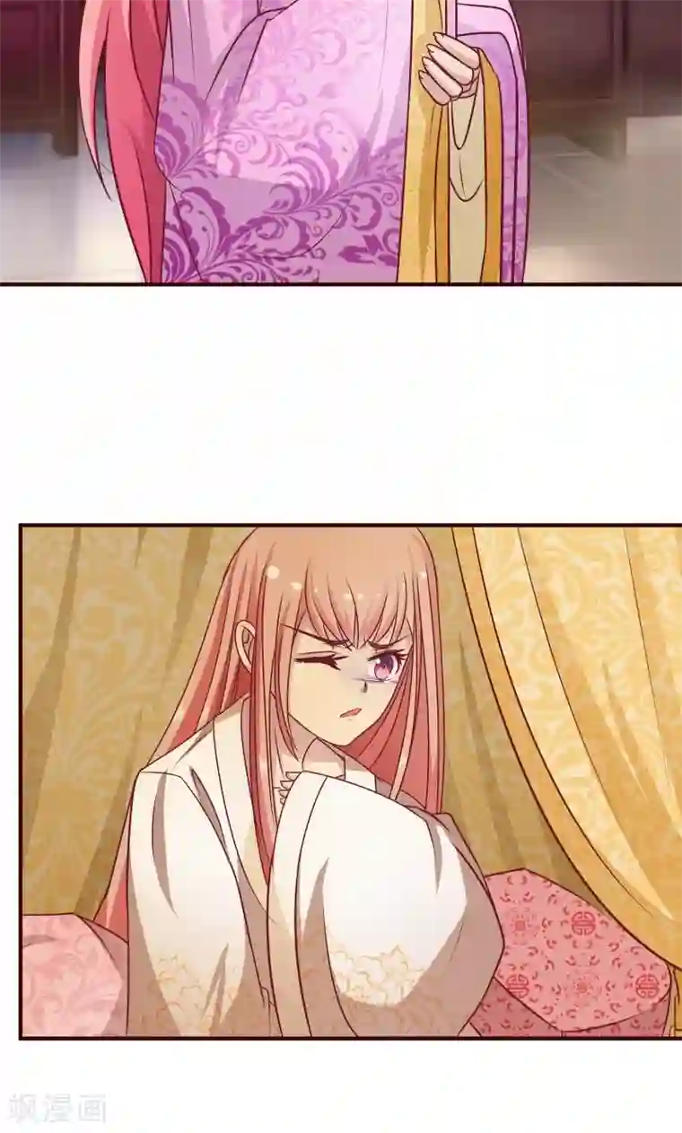 兔妖小王妃第12话 我可是会法术的