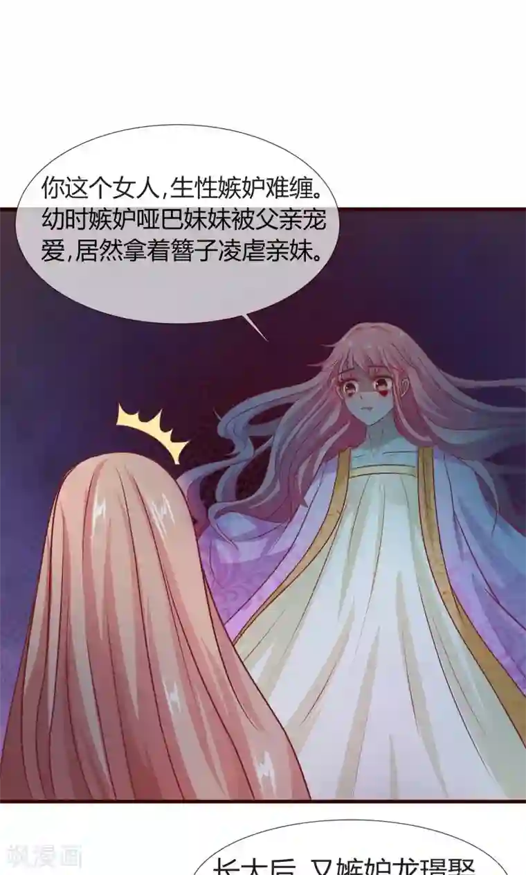 兔妖小王妃第12话 我可是会法术的