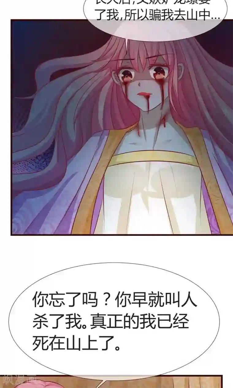 兔妖小王妃第12话 我可是会法术的