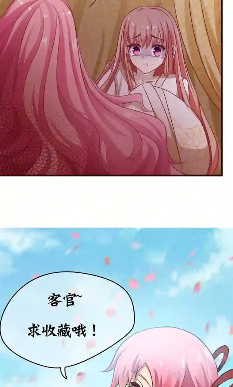 兔妖小王妃第12话 我可是会法术的