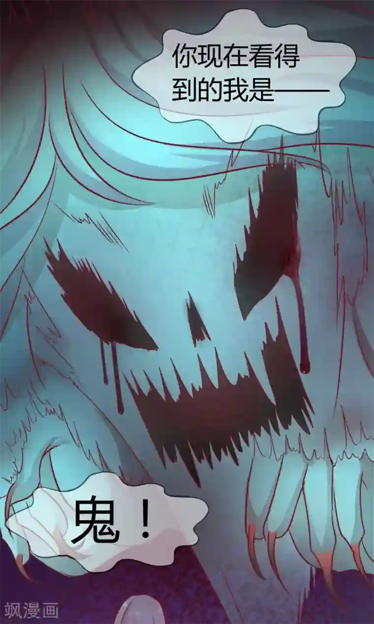 兔妖小王妃第13话 鸢儿最怕的事