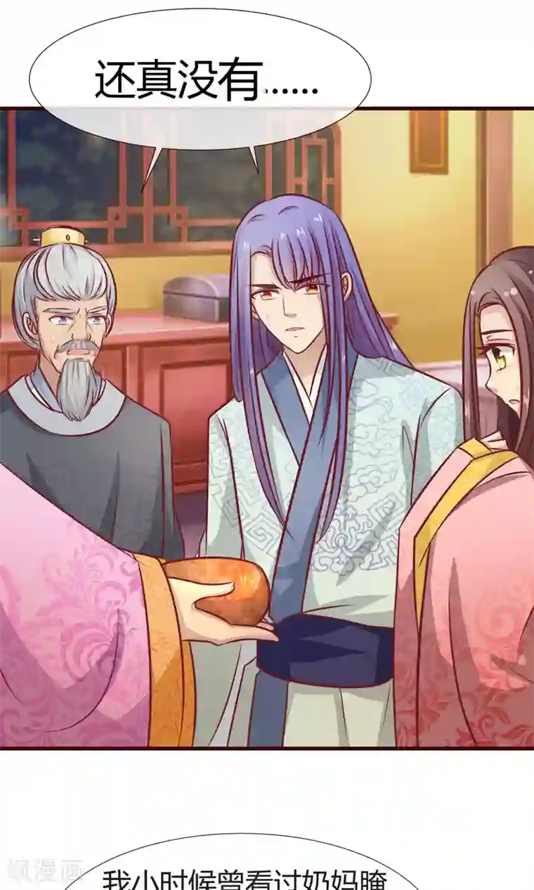 兔妖小王妃第13话 鸢儿最怕的事