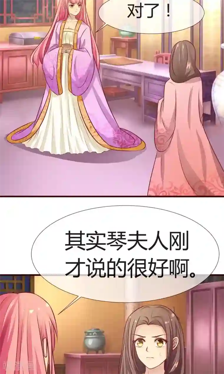 兔妖小王妃第13话 鸢儿最怕的事