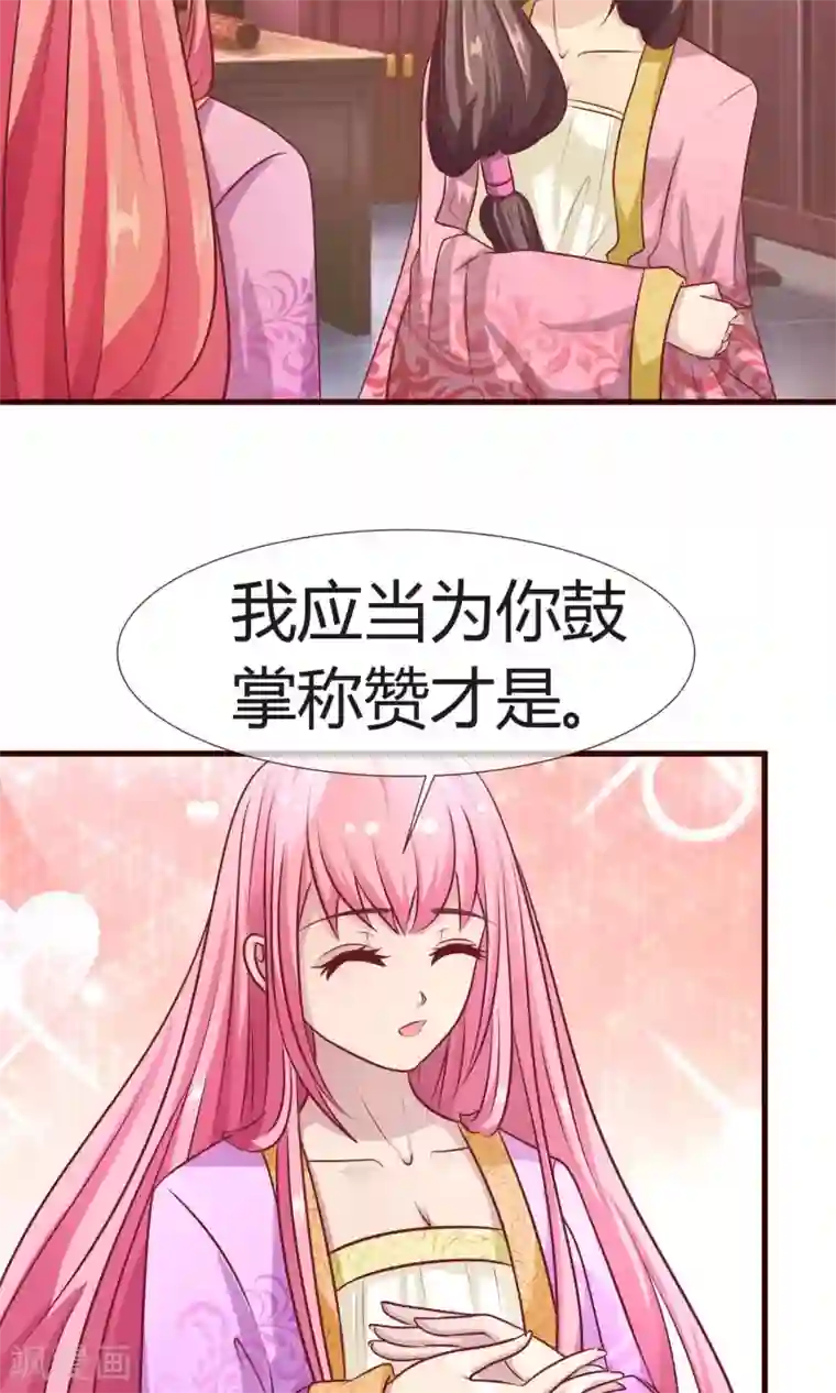 兔妖小王妃第13话 鸢儿最怕的事