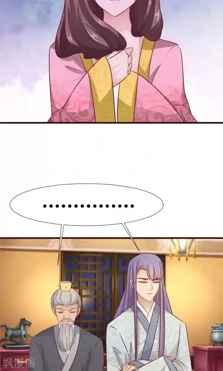 兔妖小王妃第13话 鸢儿最怕的事