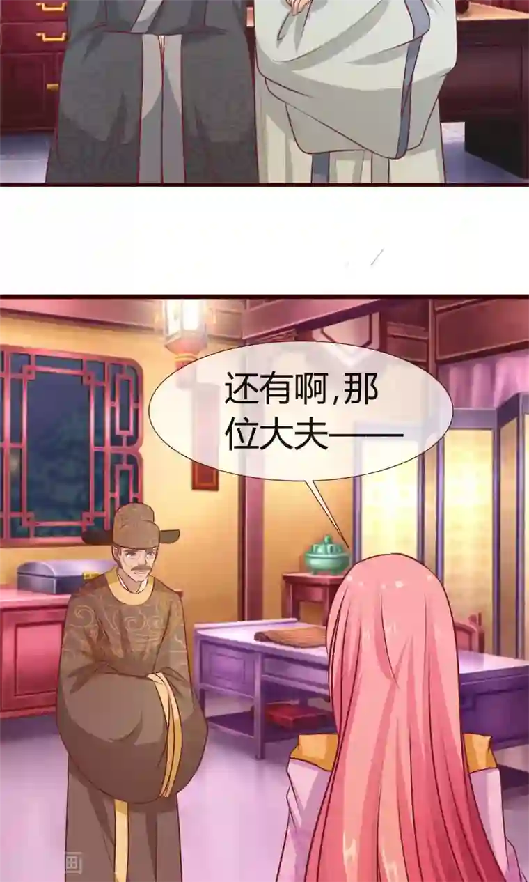 兔妖小王妃第13话 鸢儿最怕的事