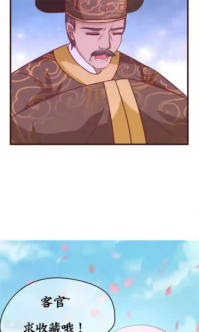 兔妖小王妃第13话 鸢儿最怕的事