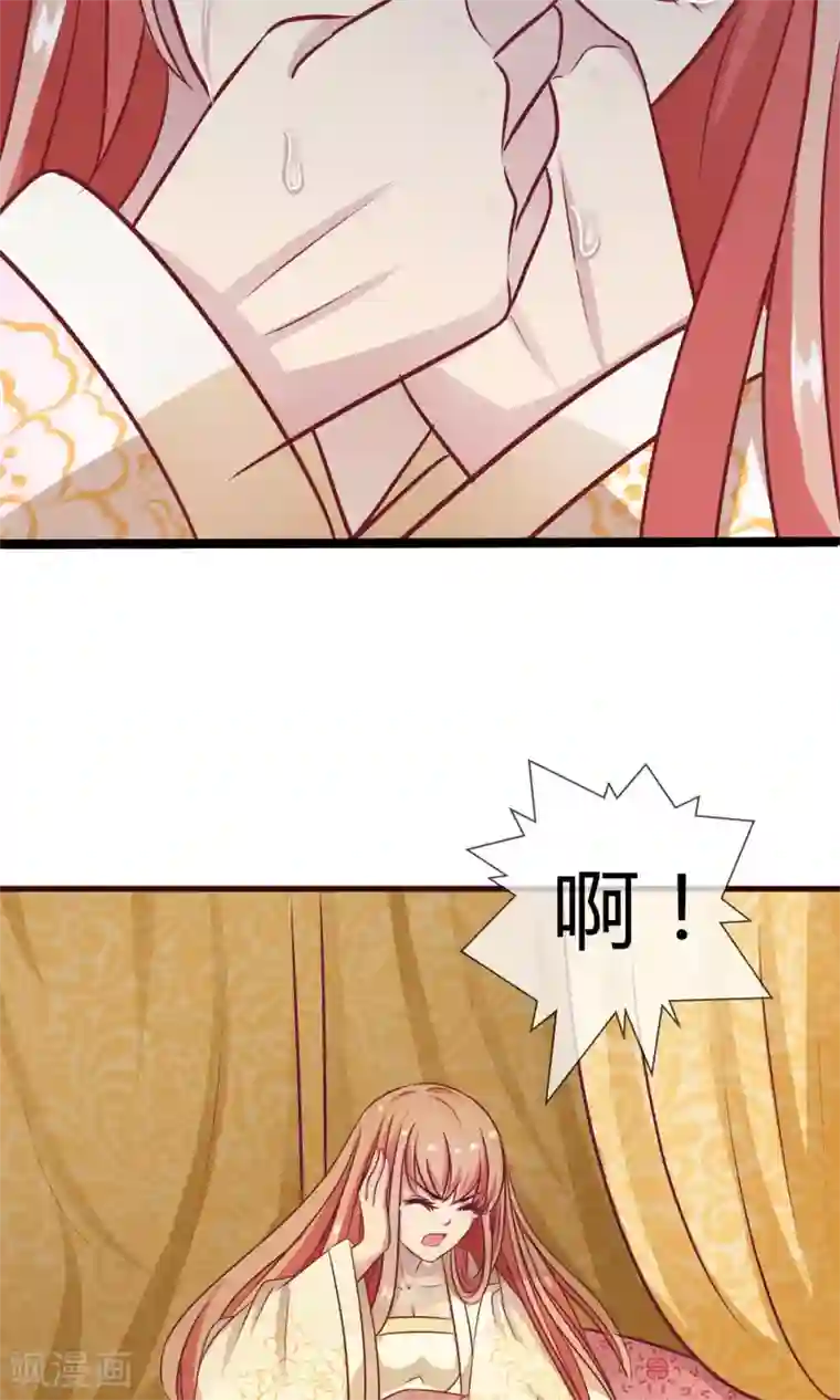 兔妖小王妃第13话 鸢儿最怕的事