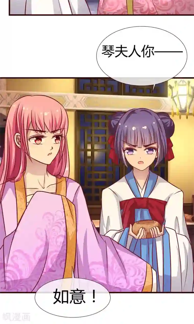 兔妖小王妃第13话 鸢儿最怕的事