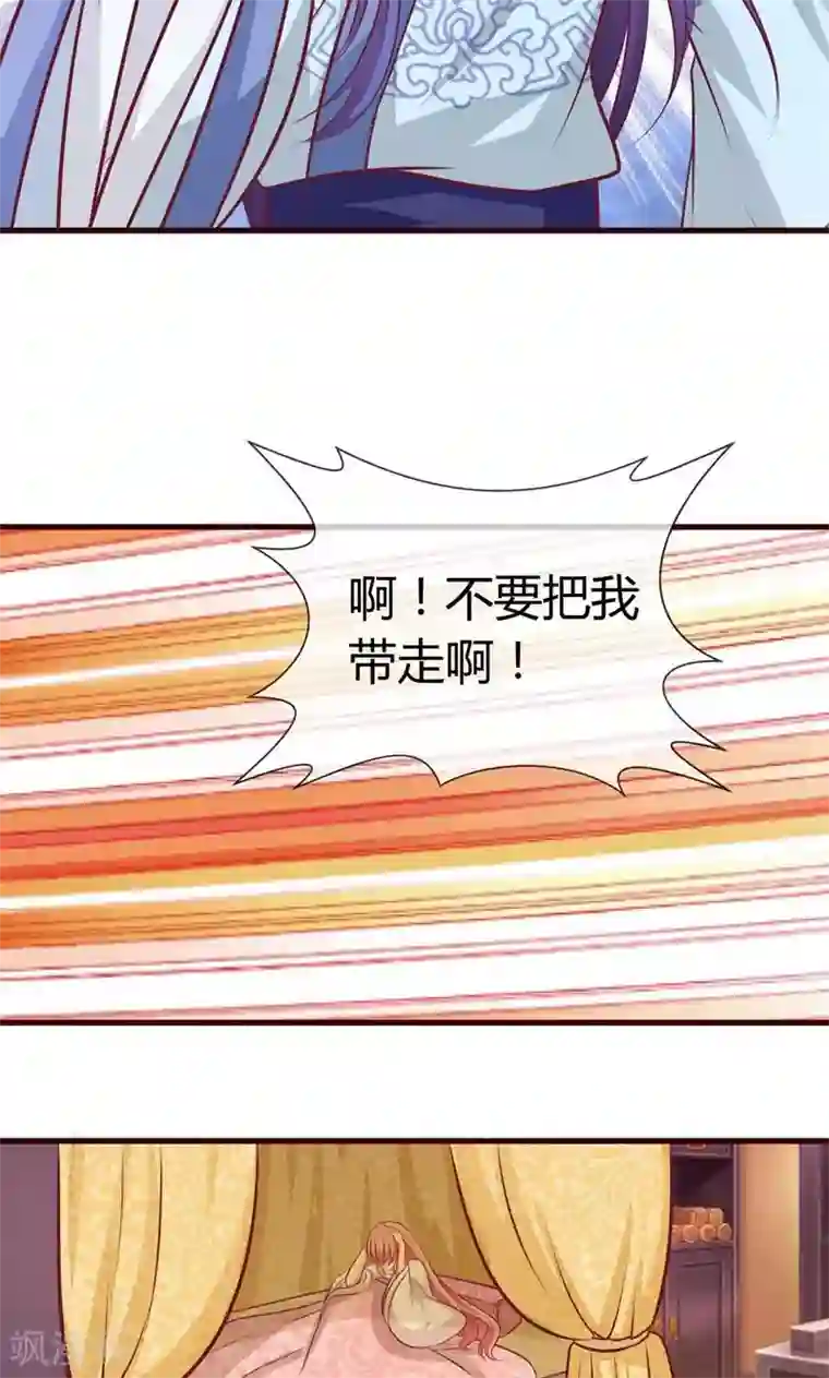 兔妖小王妃第14话 作恶的下场