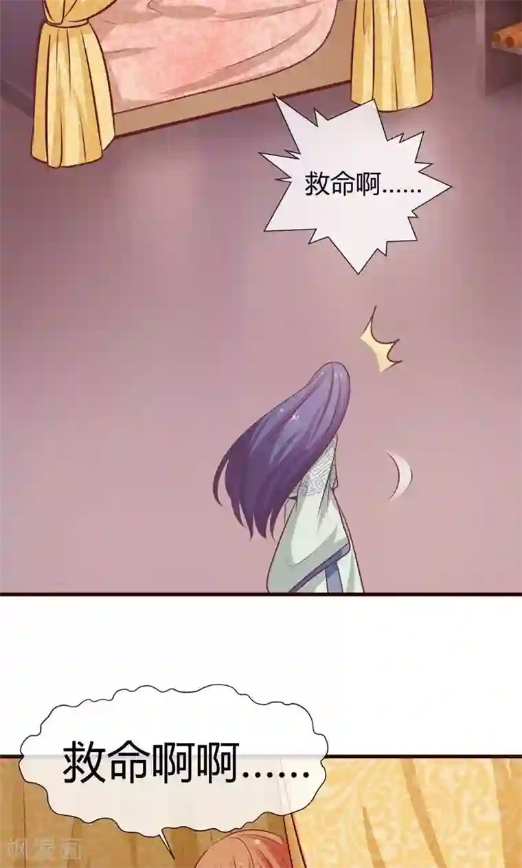 兔妖小王妃第14话 作恶的下场