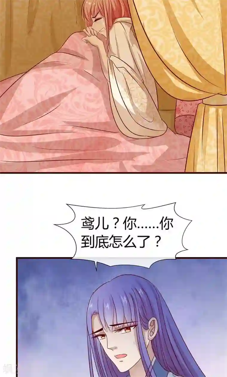 兔妖小王妃第14话 作恶的下场