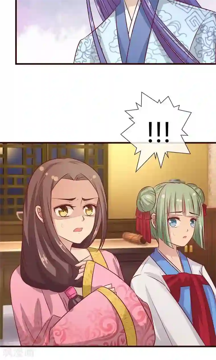 兔妖小王妃第14话 作恶的下场