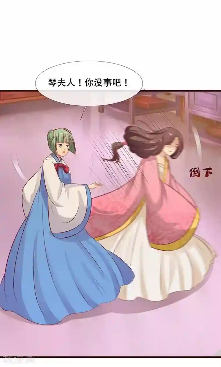 兔妖小王妃第14话 作恶的下场