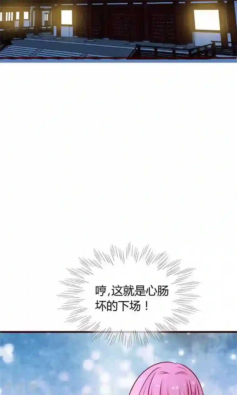 兔妖小王妃第14话 作恶的下场