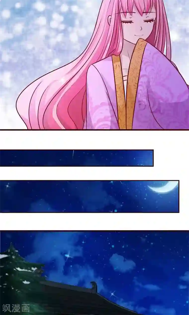 兔妖小王妃第14话 作恶的下场