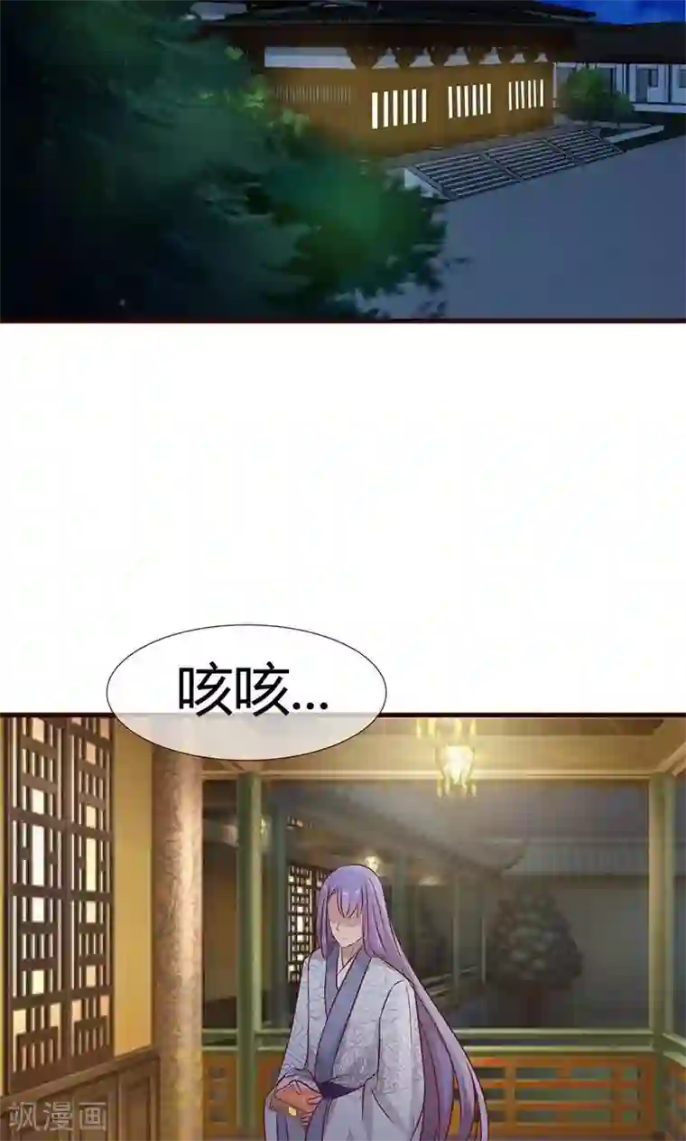 兔妖小王妃第14话 作恶的下场