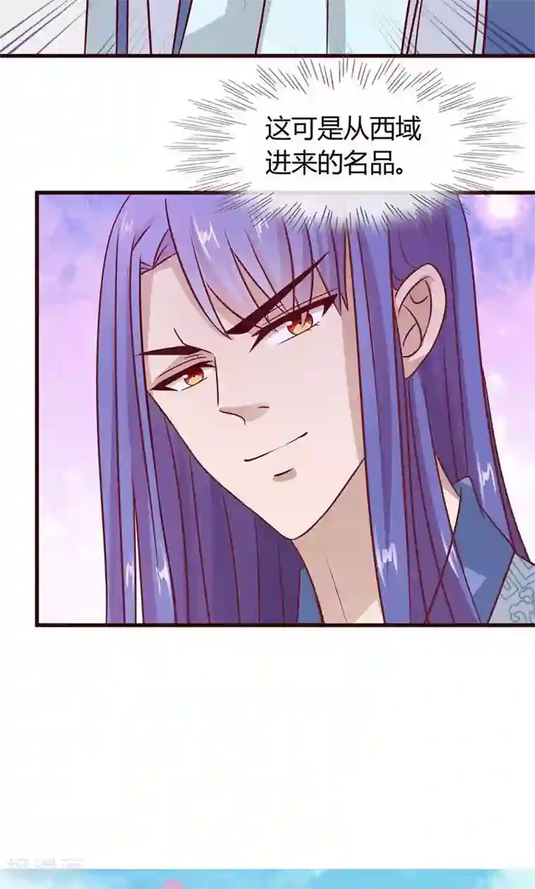 兔妖小王妃第14话 作恶的下场