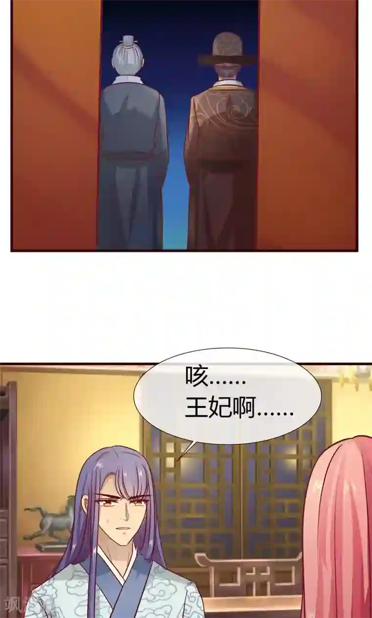 兔妖小王妃第14话 作恶的下场