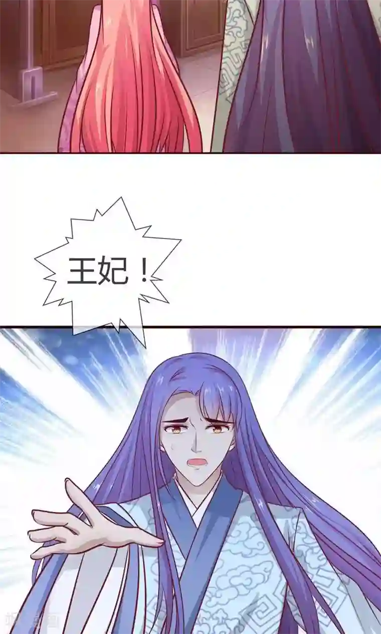 兔妖小王妃第14话 作恶的下场