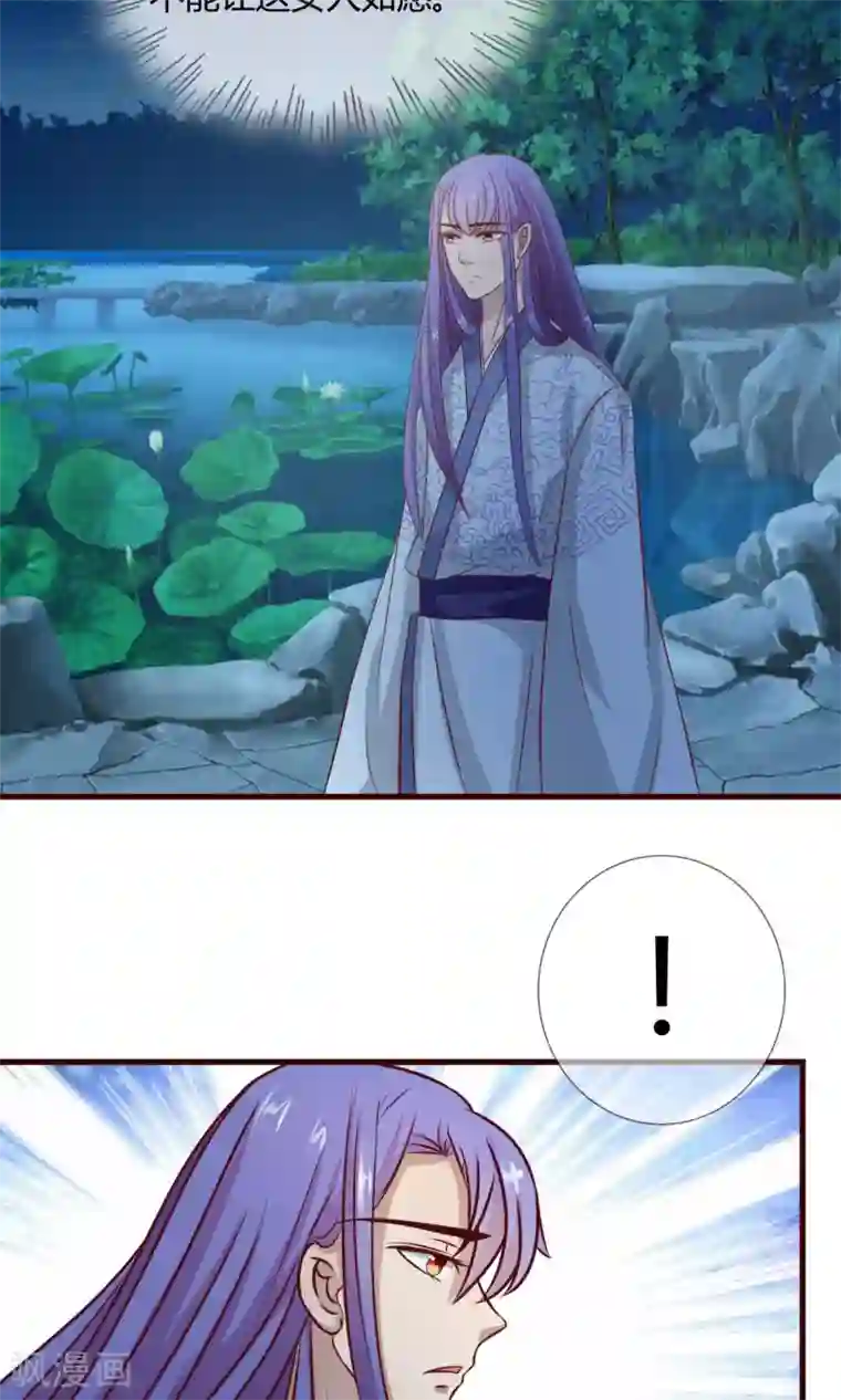 兔妖小王妃第15话 月下修炼