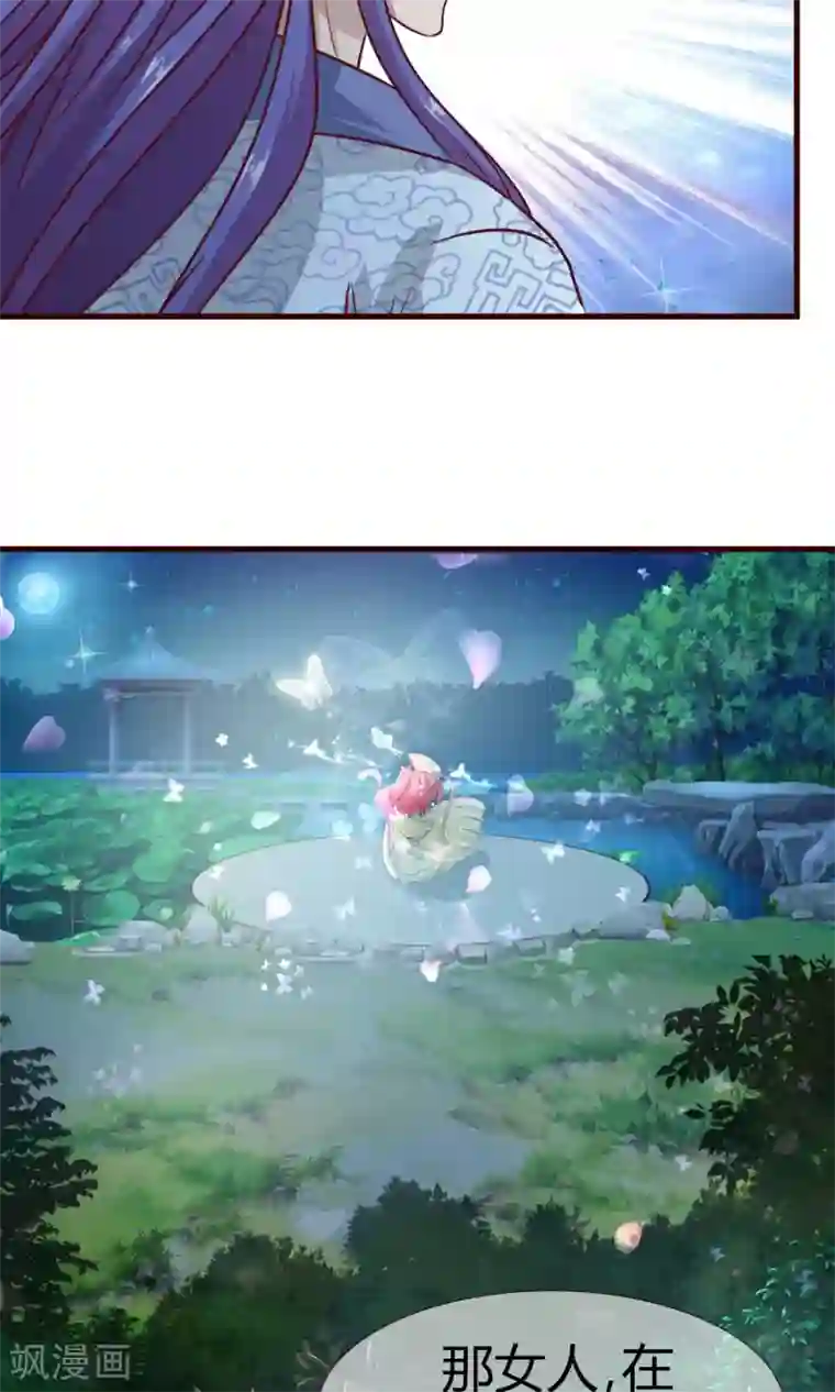 兔妖小王妃第15话 月下修炼