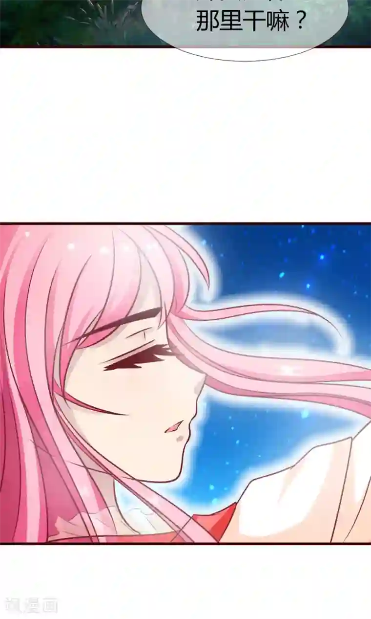 兔妖小王妃第15话 月下修炼