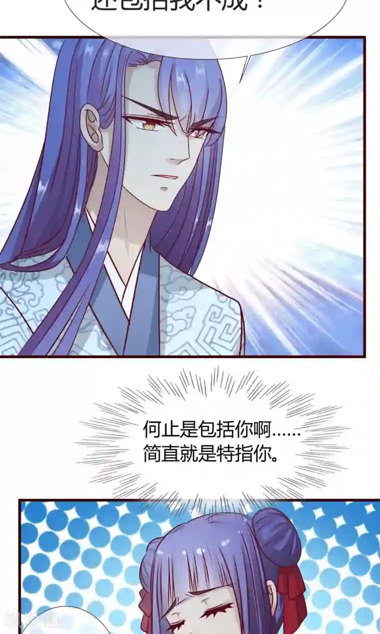 兔妖小王妃第15话 月下修炼