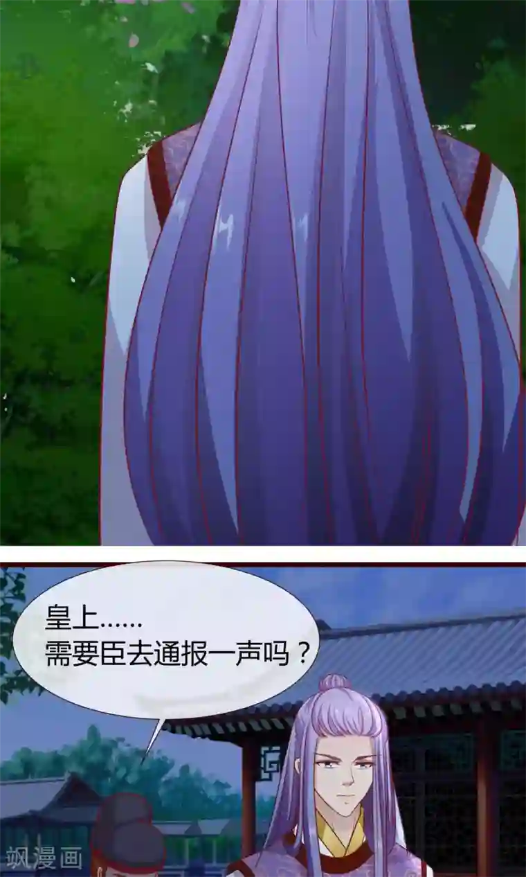 兔妖小王妃第15话 月下修炼