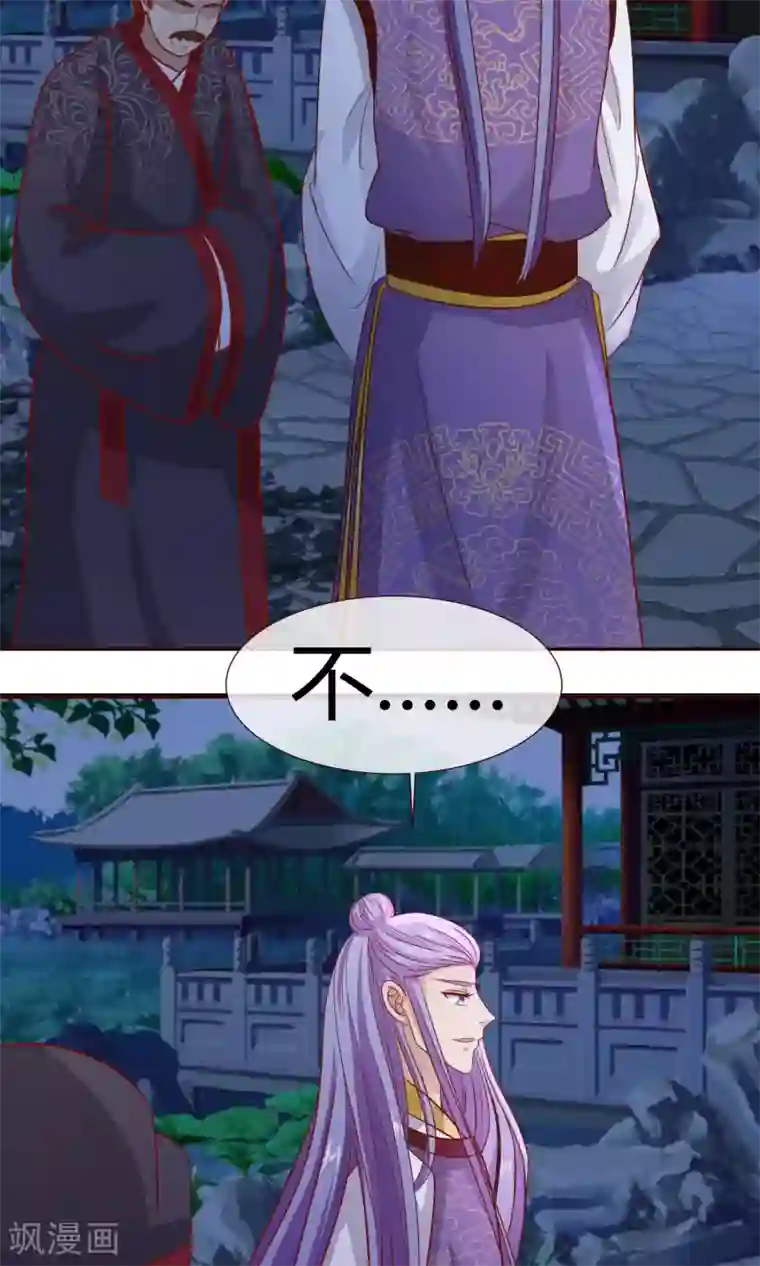 兔妖小王妃第15话 月下修炼