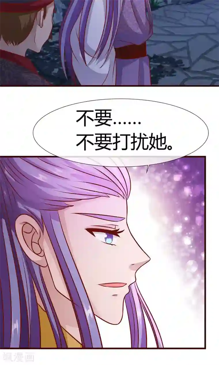 兔妖小王妃第15话 月下修炼