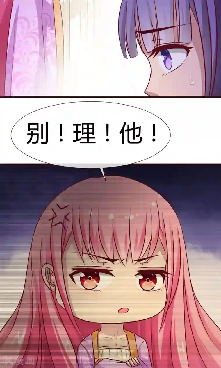 兔妖小王妃第15话 月下修炼