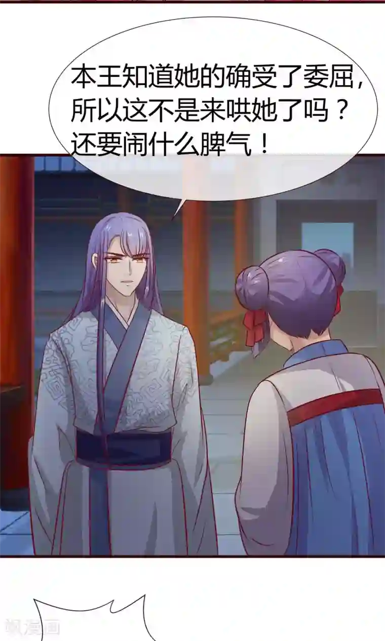 兔妖小王妃第15话 月下修炼