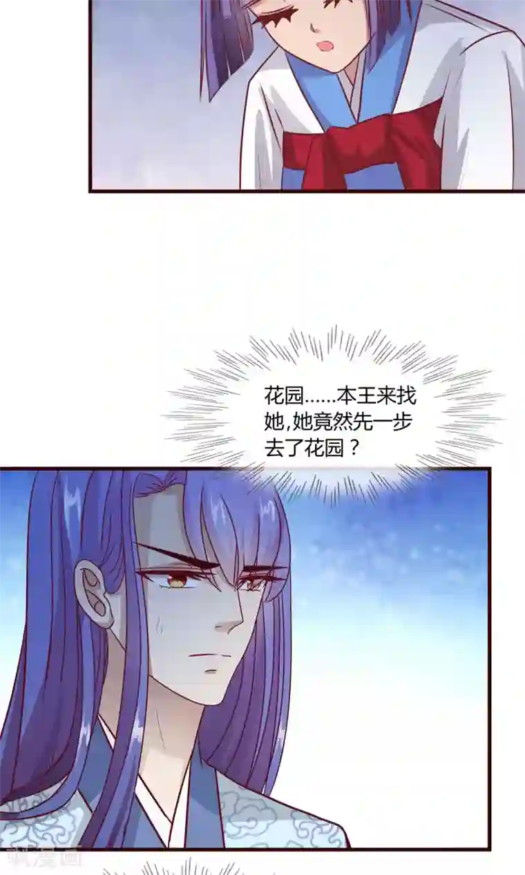 兔妖小王妃第15话 月下修炼