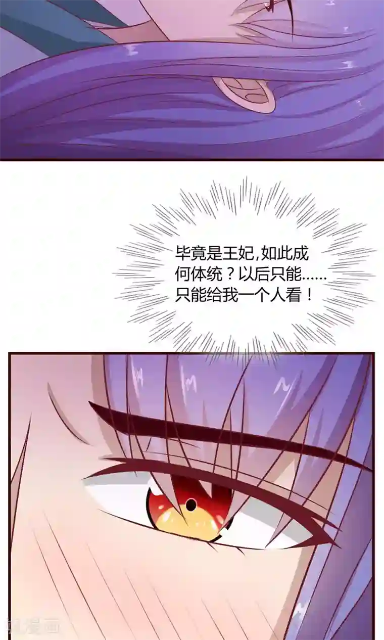 兔妖小王妃第16话 梦到从前