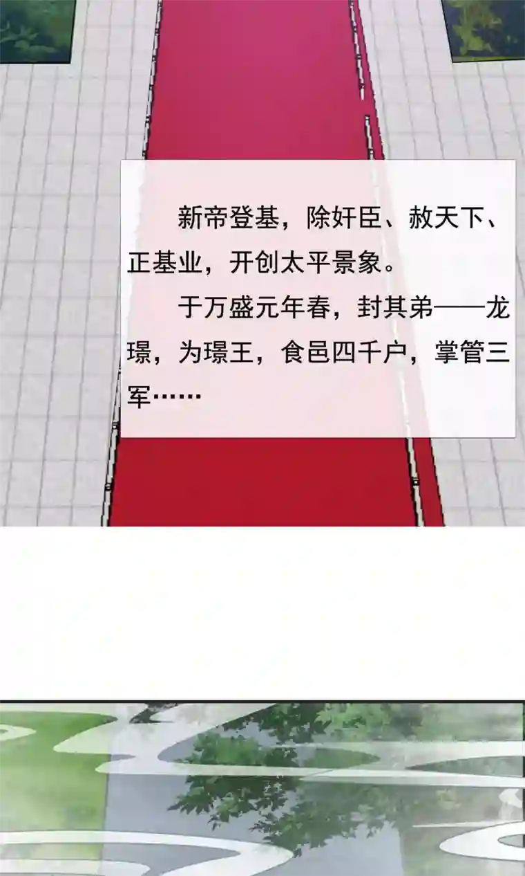 兔妖小王妃第16话 梦到从前