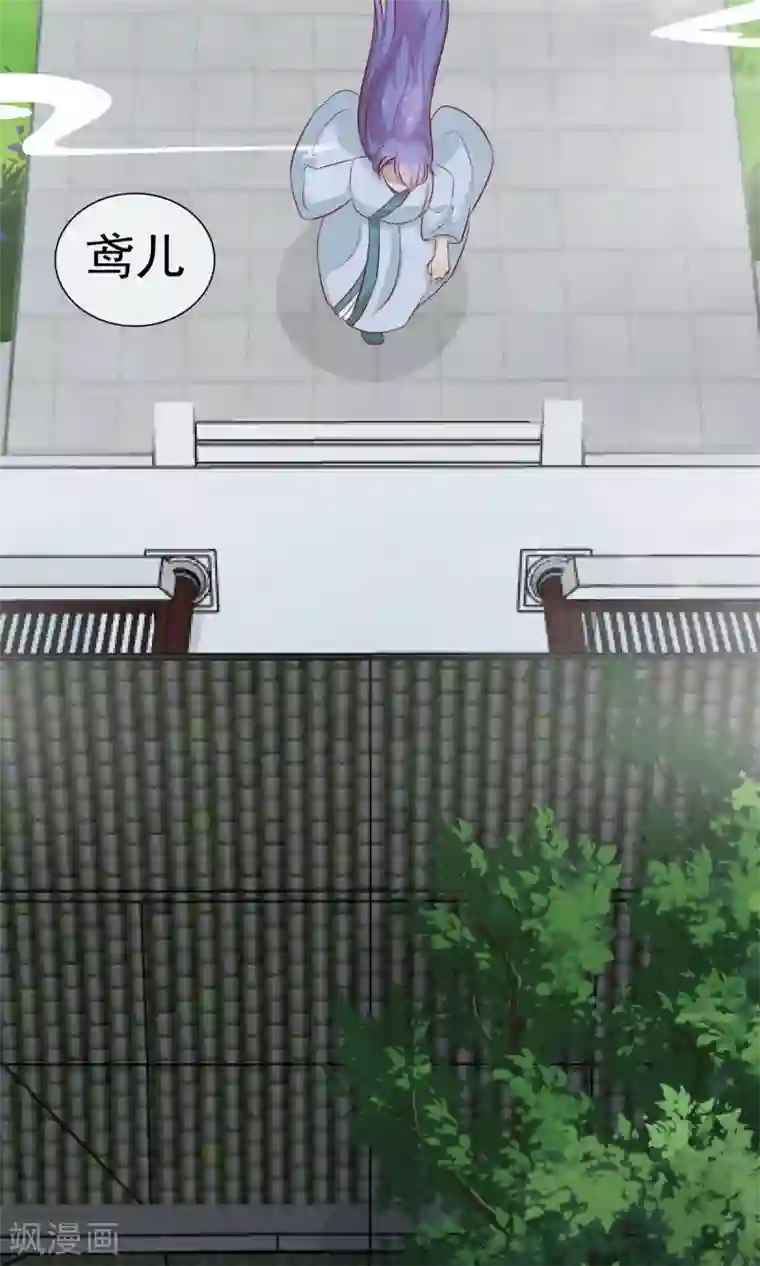 兔妖小王妃第16话 梦到从前