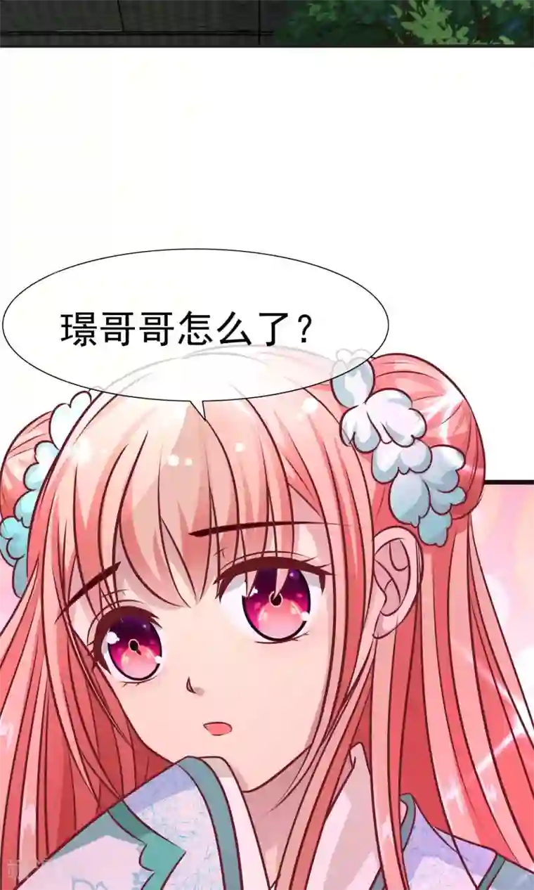 兔妖小王妃第16话 梦到从前