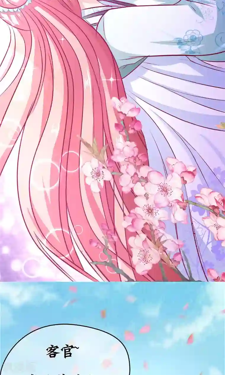 兔妖小王妃第16话 梦到从前